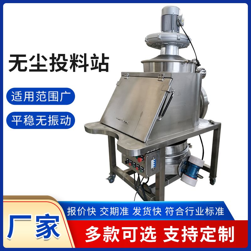 幫客戶(hù)制定一份無(wú)塵投料站的年度維護(hù)計(jì)劃