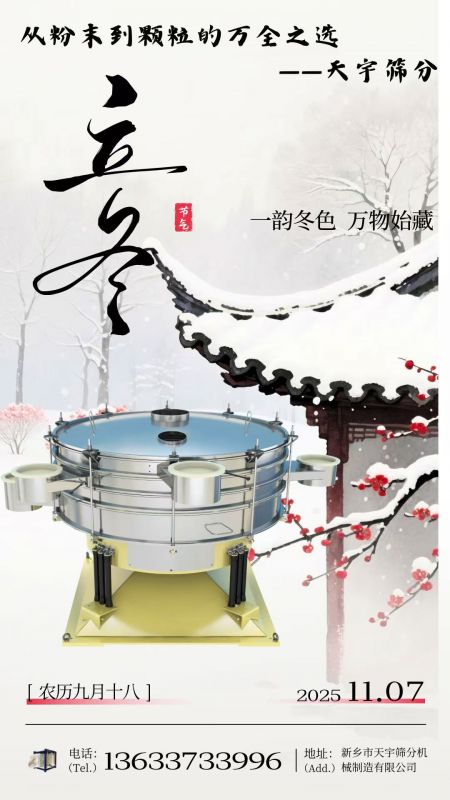 立冬：一爐暖火，歲月安暖